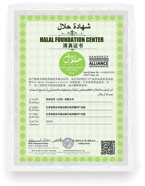 安田化学的证书